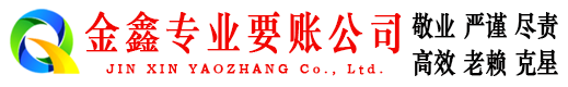 西藏催收公司